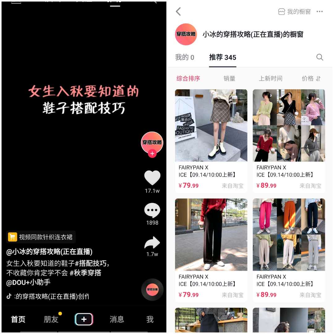 抖音短视频带货到底该怎么做?