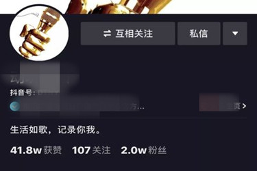抖音账号有多少粉丝才能赚到钱?抖音粉丝量有要求吗?