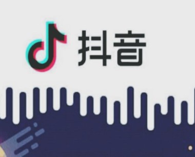 抖音挂自己淘宝要收取费用吗？入驻抖音有什么条件？