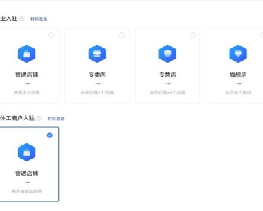抖音小店账号具体要怎么注册？注册流程是什么？