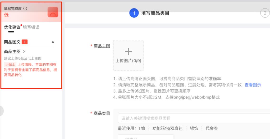 快手小店发品助手和商品诊断功能怎么使用？