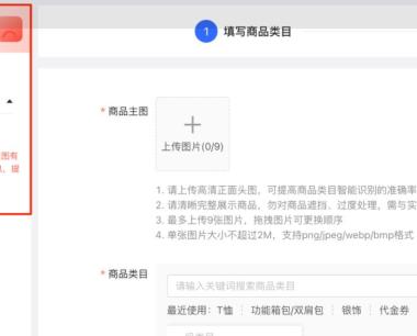 快手小店发品助手和商品诊断功能怎么使用？