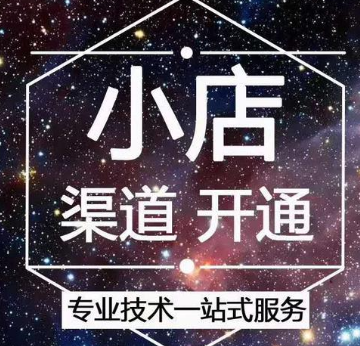 抖音小店开通后需要注意什么?怎么运营?