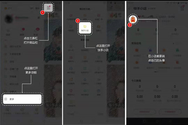 1 快手店铺的保证金怎么退 【保证金多久退回来】 _快手