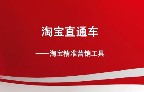 淘宝天猫开店教你一招[暴涨店铺流量]_手淘搜索