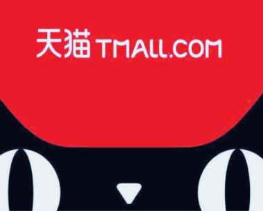 天猫新商家获得火箭成长计划2.0版，一年服务店铺超10万家!_视频直播