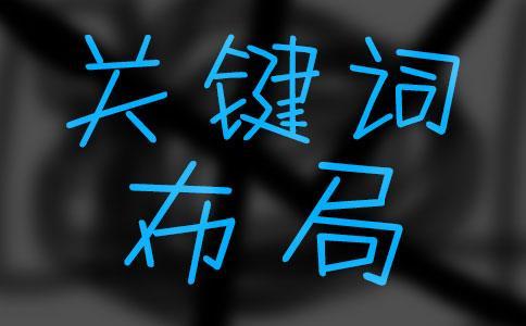 如何设置淘宝关键词[在哪操作]_淘宝天猫