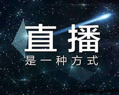淘宝直播轮播条是什么 【上不了怎么办】