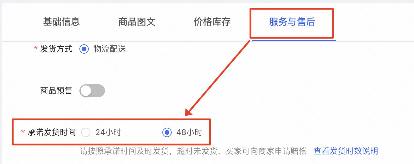 快手高现货商家超时未发货处罚豁免公告有哪些？