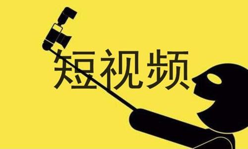 抖音短视频怎么做？如何做好？