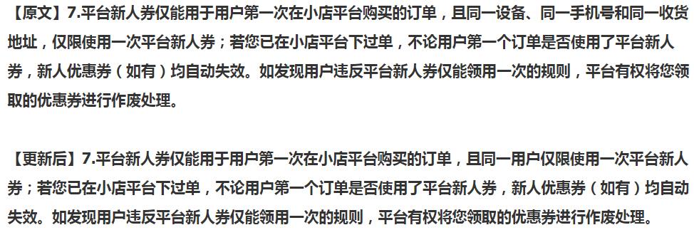 抖音小店优惠券规则是什么？怎么设置？