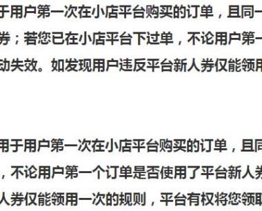 抖音小店优惠券规则是什么？怎么设置？