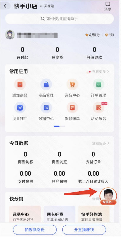 快手保暖节活动规则是什么？怎么报名？