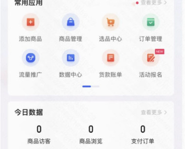 快手保暖节活动规则是什么？怎么报名？