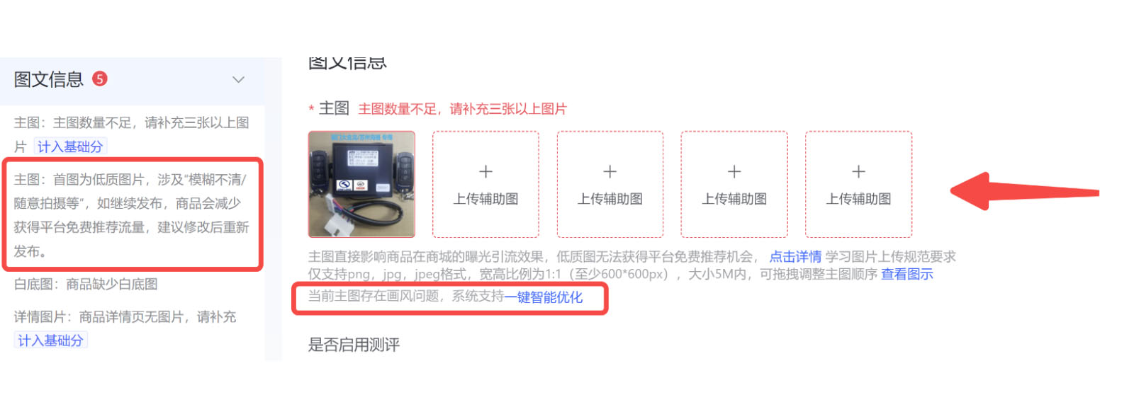 抖音商品主图怎么修改？有哪些工具可用？