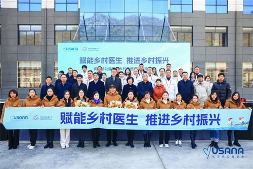 优莎纳公益基金乡村天使项目正式启动