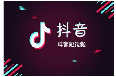 抖音蓝v有必要开通吗?有什么特权?