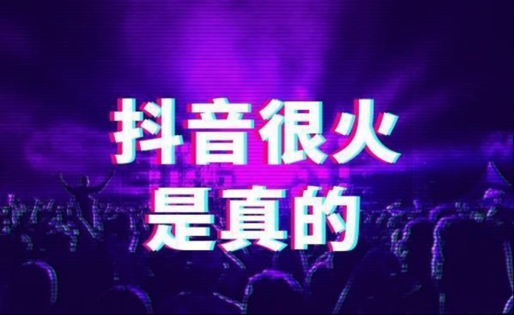 抖音小店无货源好不好做?做好这两点
