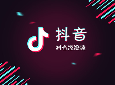 开通了抖音企业号有什么危害？抖音企业号有什么好处？