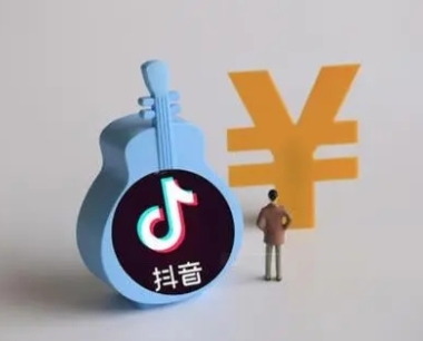 抖音店铺卖货平台怎么抽成，有哪些规则？
