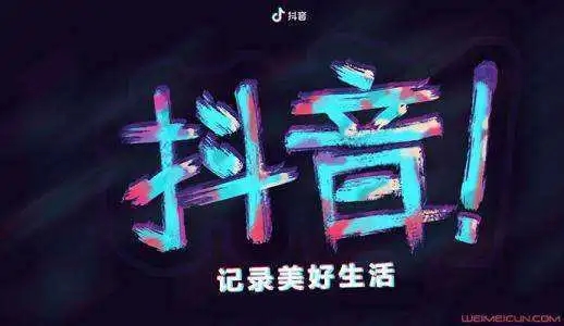 抖音店铺信用分怎么查询?在哪看?