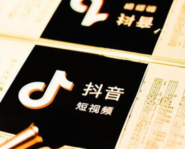 抖音小店带货类目如何选，有什么技巧？