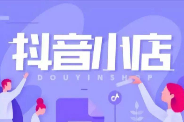 抖店商品体验分为什么下降?怎么回事?