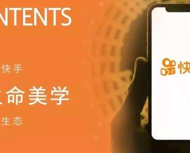 抖音推广和快手推广主要都有哪些区别？有什么不同？