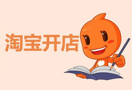快手和淘宝哪个开店好?快手开店风险有哪些?