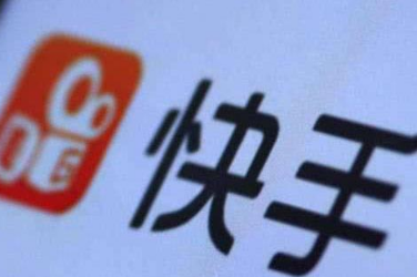 快手顶级流量是多少?如何快速让你的快手号有流量?