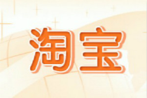 淘宝99大促优惠大吗  官方动态