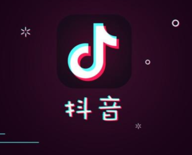 抖音价格可以设置多高？有哪些规则？