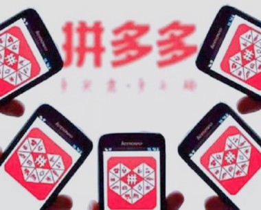 拼多多拼单有风险吗[有人退款怎么办]  拼多多