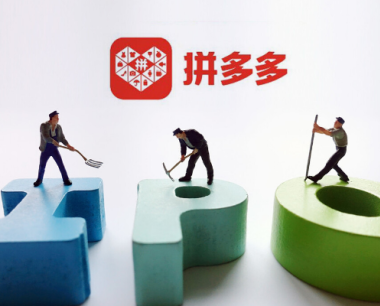 拼多多店铺保证金交多少[拼多多保证金类目表]  快手