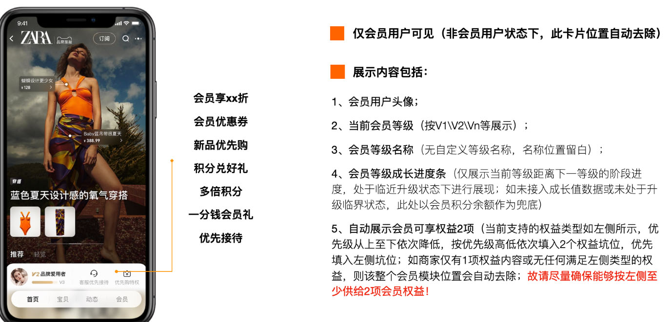 淘宝会员新版店铺素材如何配置？附操作步骤