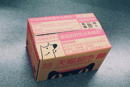 产品怎样入驻天猫超市 [ 值得入驻吗]  淘宝天猫