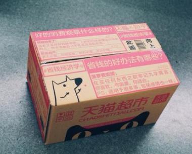 产品怎样入驻天猫超市 [ 值得入驻吗]  淘宝天猫