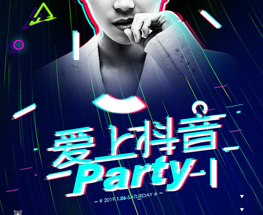 抖音直播哪些规则（抖音直播销售平台如何收费）  视频直播