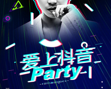 抖音直播哪些规则（抖音直播销售平台如何收费）  视频直播