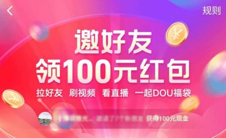 抖音DOU+怎么退款（抖音DOU+退款多久能够到账）  抖音