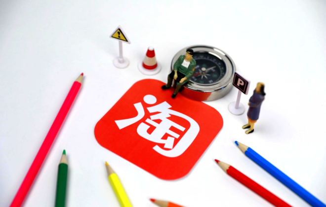 淘宝和淘特是一个软件吗?有什么区别?