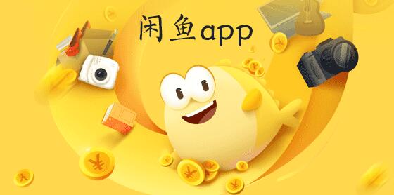 闲鱼职业卖家哪来货源?分别是什么?