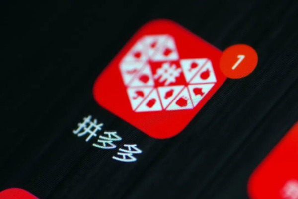 拼多多旗舰版和普通店铺哪个店铺流量多?如何运营?