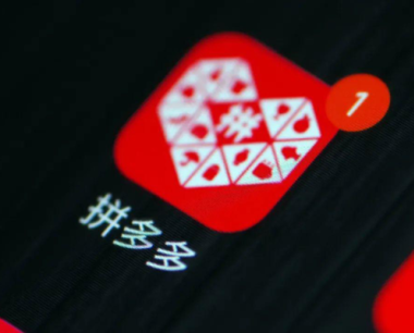 拼多多旗舰版和普通店铺哪个店铺流量多？如何运营？