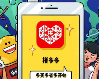 拼多多新店可以发布多少商品？怎么设置？