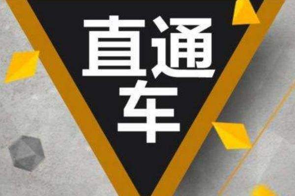 淘宝直通车投放地域怎么设置?如何选择?