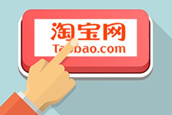 淘宝开新店保证金可以买保险吗？附注意事项
