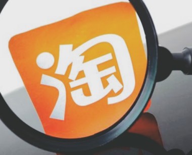 淘宝企业店铺过户需要注意哪些 【过户流程介绍】   淘宝天猫