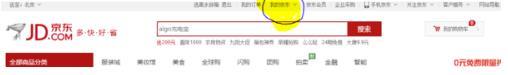 京东退货上门取件流程是怎样的【得注意啥】   京东体系