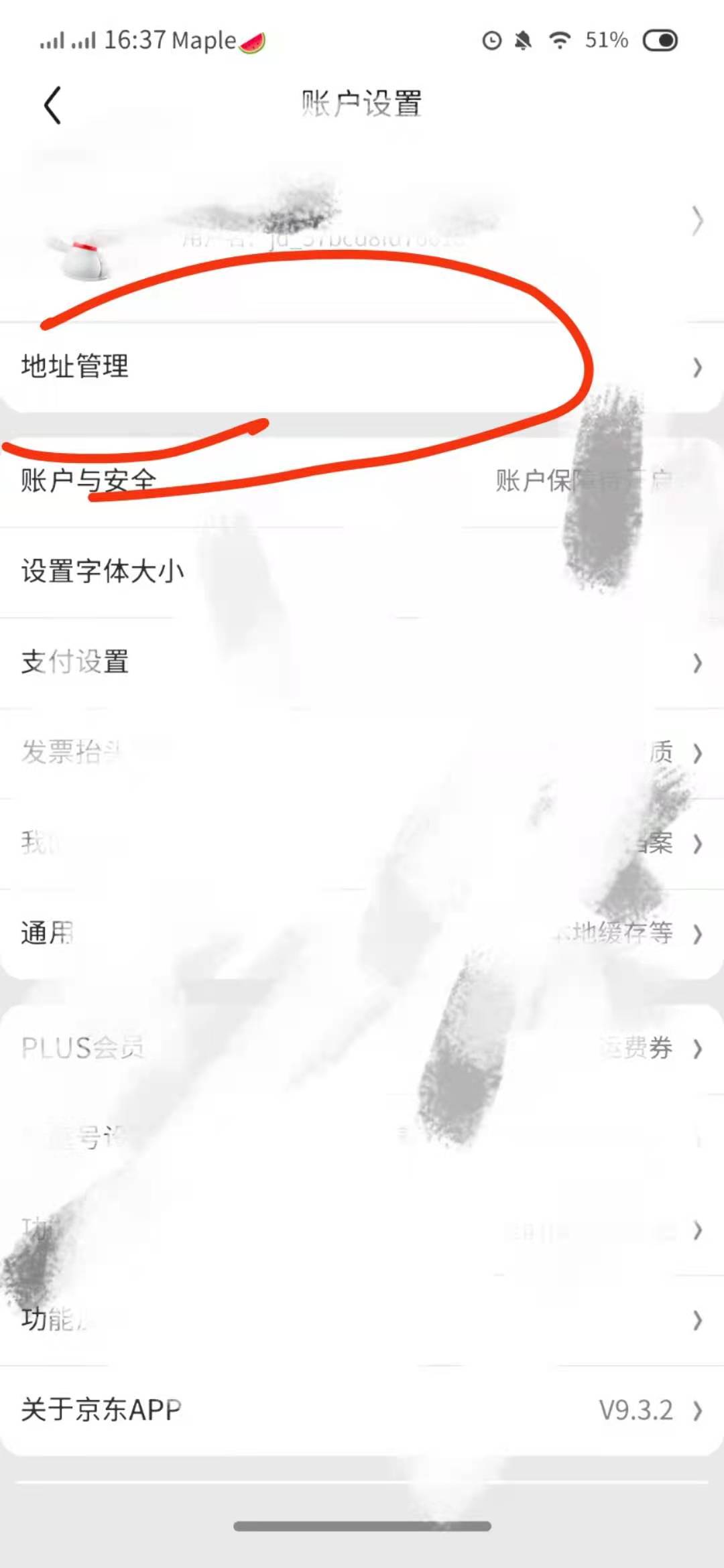 京东购物如何更改地址  [下单后怎样更改地址]  京东体系